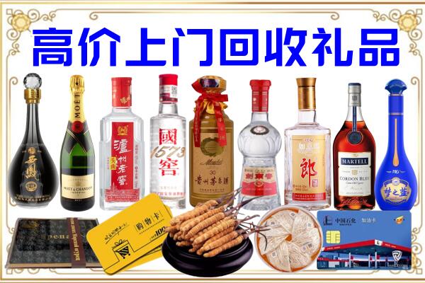张掖市诚信回收茅台酒瓶