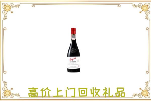 张掖市附近回收奔富